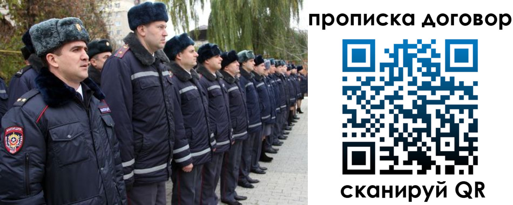 прописка законно в Котельниче