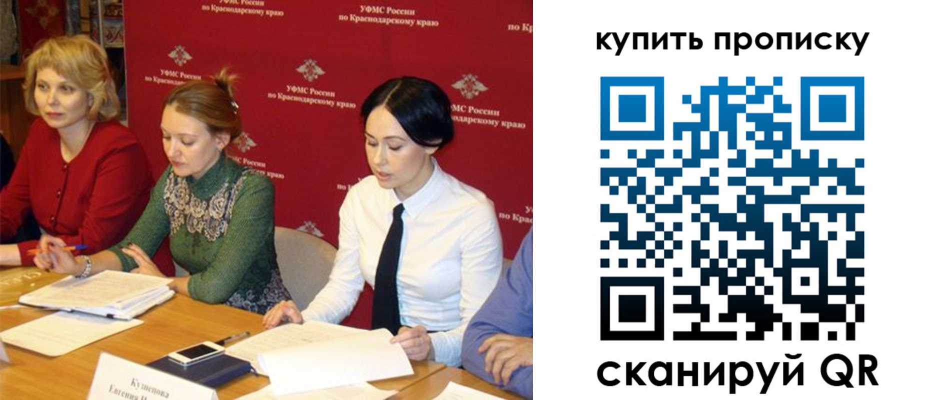 прописка ребенка в Котельниче