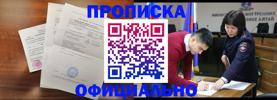 прописка 2025 в Котельниче