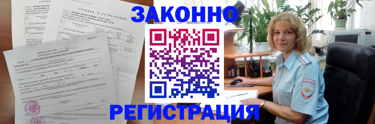 где прописаться в Котельниче